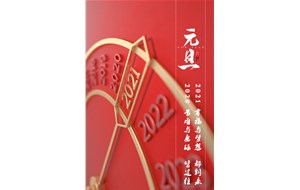 恒利泵業(yè)?？蛻?hù)朋友元旦快樂(lè)！